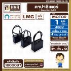 คาปาซิเตอร์ ( Cap Run ) 1 uF 450V  ( เหลี่ยม สาย ) ( LMG ) ( 25 x 37 x 16 mm.)