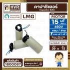 คาปาซิเตอร์ ( Cap Run ) 15 uF 450V  ( กลม สาย ) ( LMG ) ( 39 x 72 mm.)