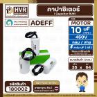 คาปาซิเตอร์ ( Cap Run ) 10 uF 450V  ( กลม สาย )  ( Adeff ) ( 35 x 64 mm.)