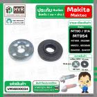 แหวนประกับใบหินเจียร MAKITA / MAKTEC MT90 , 91A , MT954 , MT958 , 9523NB , 9553 , M9513 , GA4030 , GA4031 ( M10 x 1.5 mm