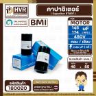 คาปาซิเตอร์ ( Cap Start ) 145 uF - 174 uF 450V  ( กลม แบบเสียบ )  ( BMI )  ( 46 x 85 mm. ) 