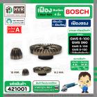 ชุดซ่อมเฟืองหินเจียร BOSCH GWS 6-100 , GWS 5-100 , GWS 8-100 , GWS 060  ( Set เฟืองเล็ก + ใหญ่  ) ( เฟืองตรง )