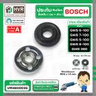 น็อตประกับล็อคใบหินเจียร BOSCH GWS 5-100, GWS 6-100 , GWS 7-100 , GWS 8-100 , GWS 060 ( M10 x 1.5 mm.)