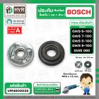 น็อตประกับล็อคใบหินเจียร BOSCH GWS 5-100, GWS 6-100 , GWS 7-100 , GWS 8-100 , GWS 060 ( M10 x 1.5 mm.)