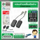 แปลงถ่าน หินเจียร BOSCH GWS 6-100 , GWS5-100 , GWS8-100 , GWS060 , GWS750-100 , GWS900-100  ( 5 x 8 x 15 mm. ) ( แท้ ) P