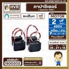 คาปาซิเตอร์ ( Cap Run ) 2 uF 450V  ( เหลี่ยม สาย ) ( SHIZUKI ) ( แท้ ) ( 27 x 38 x 18 mm. )