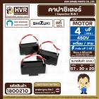 คาปาซิเตอร์ ( Cap Run ) 4 uF 450V  ( เหลี่ยม สาย ) ( SHIZUKI ) ( แท้ ) ( 30 x 57 x 20 mm.)