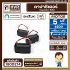 คาปาซิเตอร์ ( Cap Run ) 5 uF 450V  ( เหลี่ยม สาย ) ( SHIZUKI ) ( แท้ ) ( 29 x 58 x 20 mm.) 