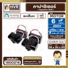 คาปาซิเตอร์ ( Cap Run ) 6 uF 450V  ( เหลี่ยม สาย ) ( SHIZUKI ) ( แท้ ) ( 30 x 58 x 20 mm.) 