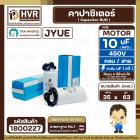 คาปาซิเตอร์ ( Cap Run ) 10 uF 450V ( กลม สาย ) ( JYUE ) ( 35 x 63 mm.)