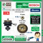 ชุดซ่อมเฟืองหินเจียร BOSCH GWS 6-100 , GWS 5-100 , GWS 8-100  ( Set เฟือง + หน้าแปลน +แกน+ประกับ  ) ( เฟืองตรง )