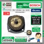 ชุดซ่อมเฟืองหินเจียร BOSCH GWS 6-100 , GWS 5-100 , GWS 8-100  ( Set เฟือง + หน้าแปลน +แกน+ประกับ  ) ( เฟืองตรง )