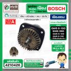 ชุดซ่อมเฟืองหินเจียร BOSCH GWS 6-100 , GWS 5-100 , GWS 8-100  ( Set เฟือง + หน้าแปลน +แกน+ประกับ  ) ( เฟืองตรง )