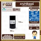 คาปาซิเตอร์ ( Cap Start ) 130 uF - 156 uF 330V  ( กลม เสียบ ) ( BMI ) 