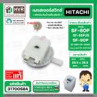 เพรสเชอร์สวิทซ์ HITACHI SF-80P , SF-90P SF-95PJ  ( แท้ ) ( PTSF-80P*032 )