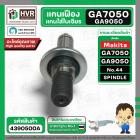 แกนเฟือง หินเจียร MAKITA GA7050 , GA9050 No.44 ( 140224-7 ) ( SPINDLE COMPLETE A )  ( แท้ ) 