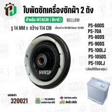 ซีลถังปั่นแห้งเครื่องซักผ้า 2 ถัง HITACHI ( รู 14 mm. x 114 mm. เขี้ยว 98 mm.) ( เขี้ยว )