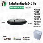 ซีลถังปั่นแห้งเครื่องซักผ้า 2 ถัง HITACHI ( รู 14 mm. x 114 mm. เขี้ยว 98 mm.) ( เขี้ยว )