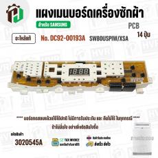 แผงควบคุมเครื่องซักผ้า SAMSUNG DC92-00193A รุ่น SW80USPIW/XSA ( แท้ )