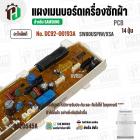 แผงควบคุมเครื่องซักผ้า SAMSUNG DC92-00193A รุ่น SW80USPIW/XSA ( แท้ )