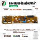 แผงควบคุมเครื่องซักผ้า SAMSUNG DC92-00193A รุ่น SW80USPIW/XSA ( แท้ )
