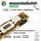แผงควบคุมเครื่องซักผ้า SAMSUNG DC92-00193A รุ่น SW80USPIW/XSA ( แท้ )