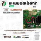 แผงควบคุมเมนบอร์ดเครื่องซักผ้า LG รุ่น T2308 , T2309 , T2310 , T2311 , T2312  #EBR83037831 / EBR83037832  ( แท้ )