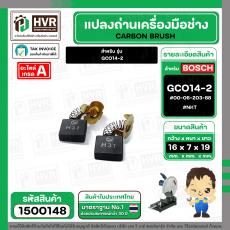 แปรงถ่าน สำหรับ BOSCH GCO14-2  ( NKT) ( 7 x19 x 16 mm. ) #00-06-203-88 (ราคา / 1 ชุด)