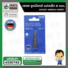 ดอกไขควงหัวบล็อกแม่เหล็ก 8 mm. ( HHW )  #10.100977