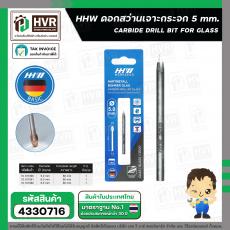ดอกสว่านเจาะกระจก 5 mm.( แกนกลม ) ( HHW ) #10.101090