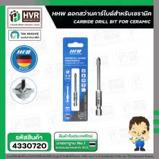 ดอกสว่านเจาะกระเบื้อง 6 mm.( แกนดอกไขควง 1/4 " ) ( HHW ) #10.101100