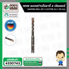 ดอกสว่านโรตารี่ 5.5 x 110 mm. ( 4 cutter )  ( HHW )  #10.100151