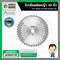 ใบเลื่อยตัดหญ้า 10 " x 40T ( HHW )  ( 10.101307 )