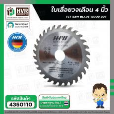 ใบเลื่อยวงเดือน 4 " x 30T ( HHW )  ( 10.100967 )