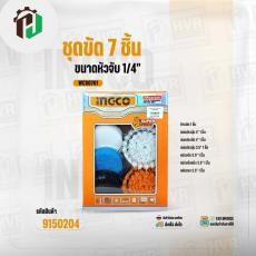 ชุดขัด 7 ชิ้น  ( INGCO ) #WCB0701