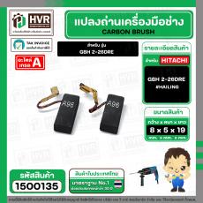 แปรงถ่าน สำหรับ สว่านโรตารี่ BOSCH GBH 2-26DRE ( HAILING ) (AUTO CUT)  ( 5 x 8 x 19 mm.)(ราคา / 1 ชุด)