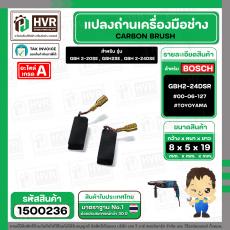 แปรงถ่าน สำหรับ BOSCH GBH 2-20SE , GBH2SE , GBH 2-24DSE  ( TOYOYAMA ) ( 5 x 8 x 19 ) #00-06-127 (ราคา / 1 ชุด)