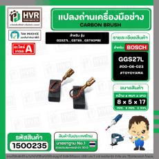แปรงถ่าน สำหรับ BOSCH GGS27L , GST85 , GST60PBE (TOYOYAMA ) ( 5 x 8 x 17 ) #00-06-023 (ราคา / 1 ชุด)