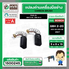 แปรงถ่าน สำหรับ BOSCH GBH 2-20 , GSB 20-2 ( แบบสปริง ) ( NKT ) ( 5 x 8 x 15 mm. ) #00-06-020-88 (ราคา / 1 ชุด)
