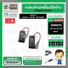 แปรงถ่าน สำหรับ BOSCH GGS27L , GST85 , GST60PBE ( NKT ) ( 5 x 8 x 17 ) #00-06-023-88 (ราคา / 1 ชุด)