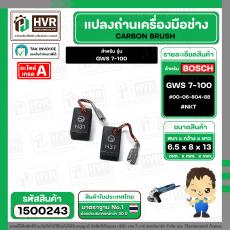 แปรงถ่าน BOSCH GWS 7-100  ( NKT ) ( 6.5 x 8 x 13 mm. ) #00-06-804-88 (ราคา / 1 ชุด)