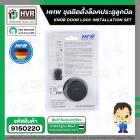 ชุดโฮซอเจาะลูกบิด HHW ( เยอรมัน ) ( 3 ชิ้น ) #10.100782