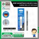 ดอกสว่านเจาะกระจก 5 mm.( แกนกลม ) ( HHW ) #10.101090