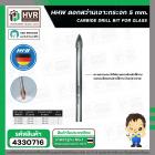 ดอกสว่านเจาะกระจก 5 mm.( แกนกลม ) ( HHW ) #10.101090