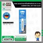 ดอกสว่านเจาะกระจก 8 mm.( แกนกลม ) ( HHW ) #10.101092