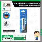 ดอกสว่านเจาะกระเบื้อง 5 mm.( แกนดอกไขควง 1/4 
