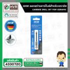 ดอกสว่านเจาะกระเบื้อง 6 mm.( แกนดอกไขควง 1/4 
