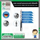 ดอกสว่านอเนกประสงค์ สปีดสเต็ป 5 mm.  ( HHW )  #10.101255