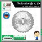 ใบเลื่อยตัดหญ้า 10 