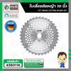 ใบเลื่อยตัดหญ้า 10 